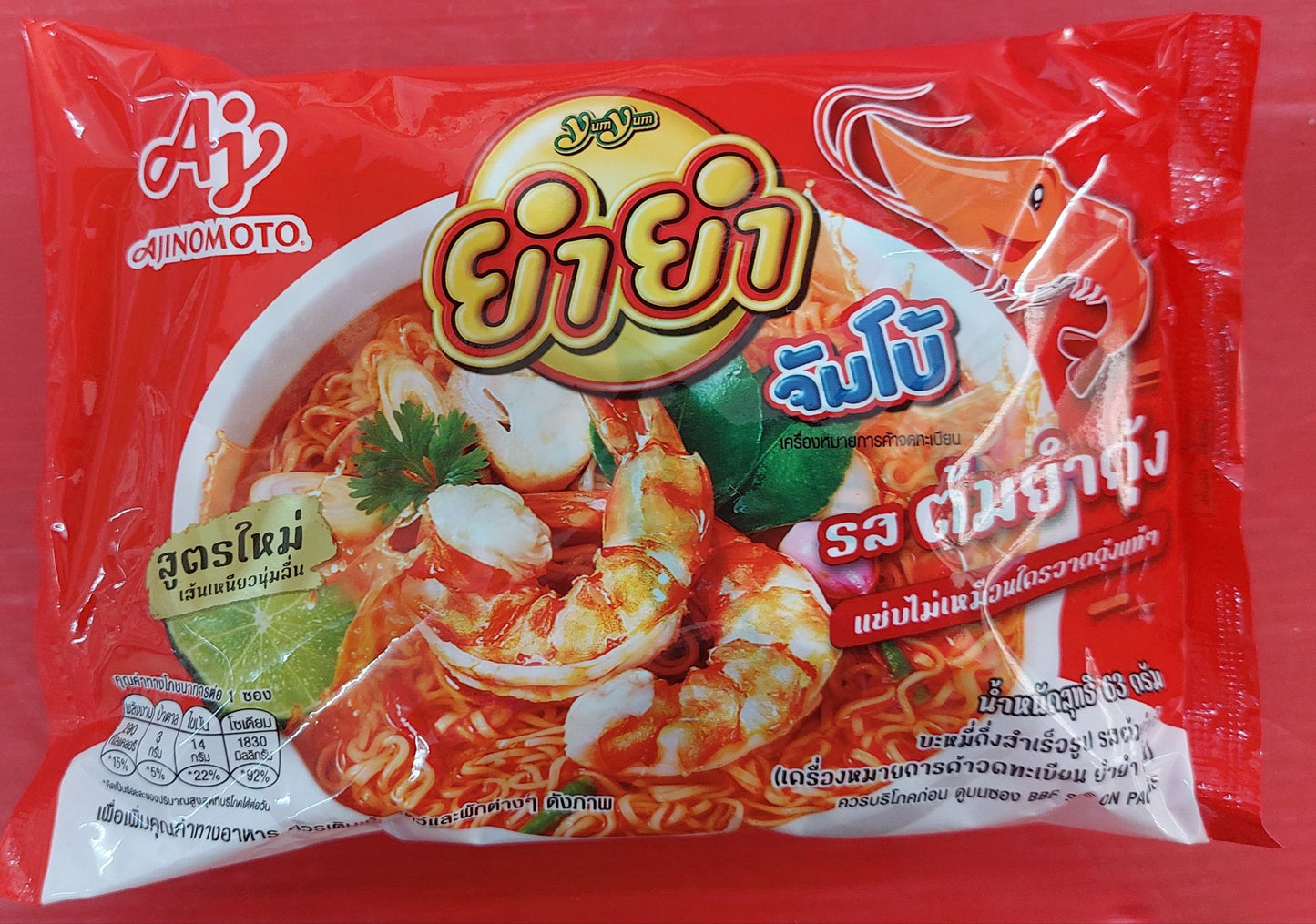 TH-PNN-016 ยำยำ Yum Yum Jumbo instant noodles, Tom Yum Kung flavor, 63 g.