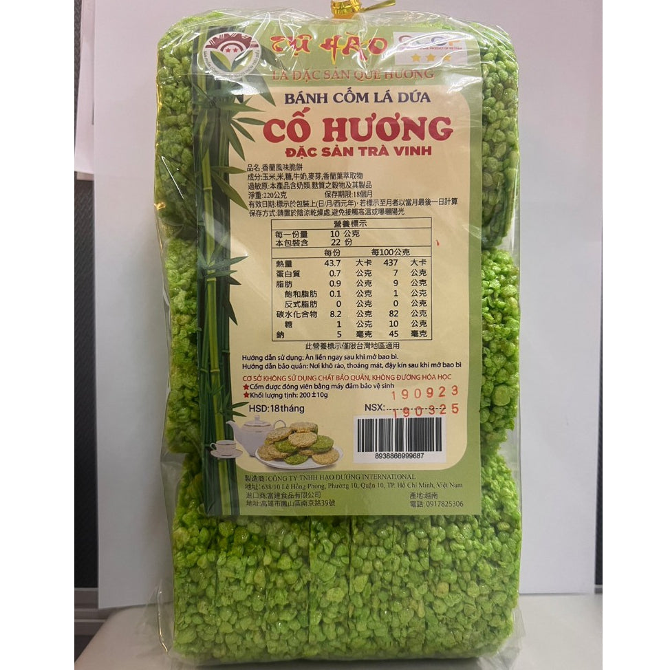 VN-SNF-003 Bánh Cốm Vị Lá Dứa Hiệu Cố Hương Gói 220g